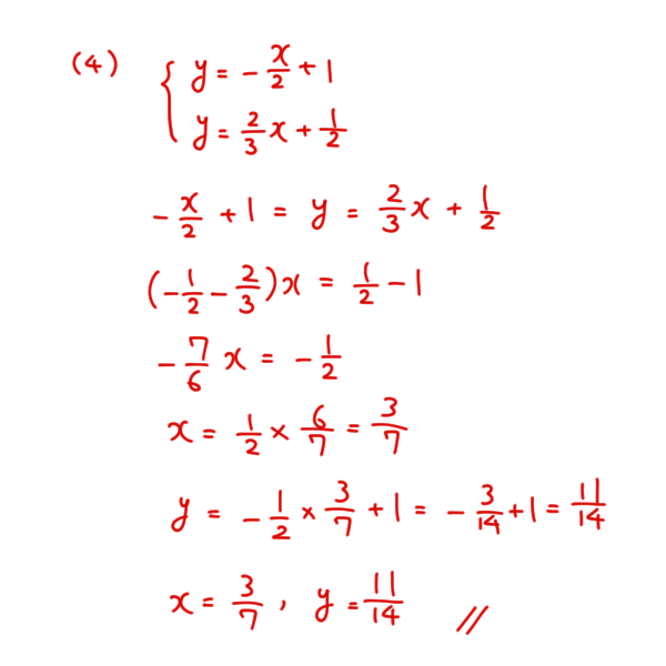 中２連立方程式の解き方と計算問題 代入法と加減法 Irohabook