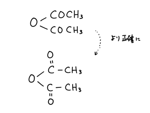 カルボン酸8
